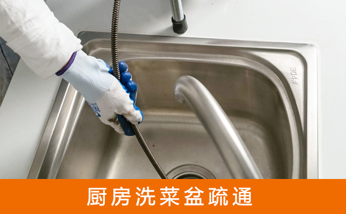盘县洗菜池疏通